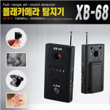 [XB-68] 유무선 도청몰카탐지기 레이저탐지 LED신호강도표시